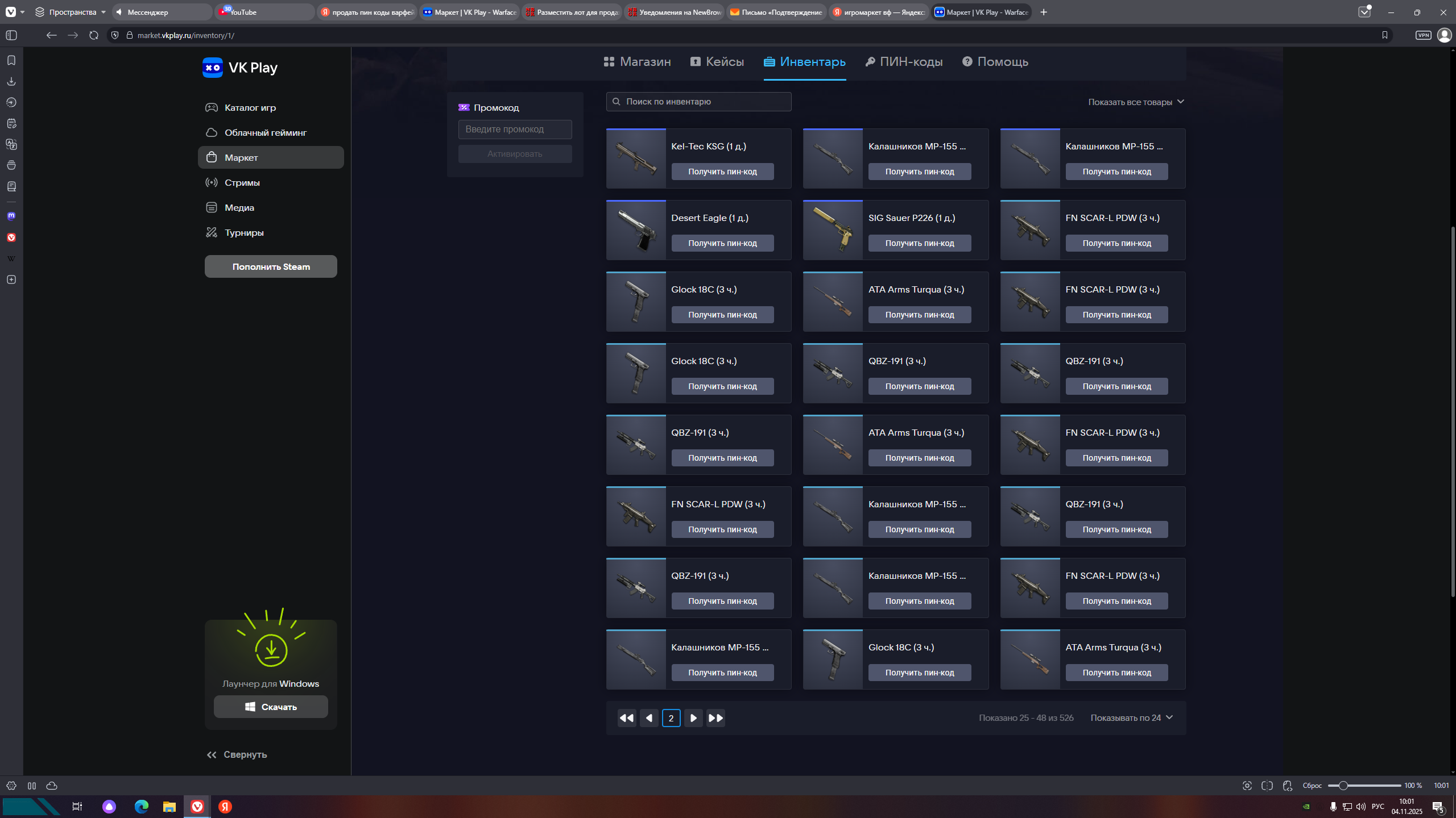 продажа предметов, вещей PGM,ATA,а545,оц,(камуфляж) маг7,липучка - Пин коды в Warface
